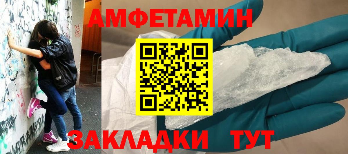 Стерлитамак  Амфетамин 98%  Амфетамин  Вход с VPN 
