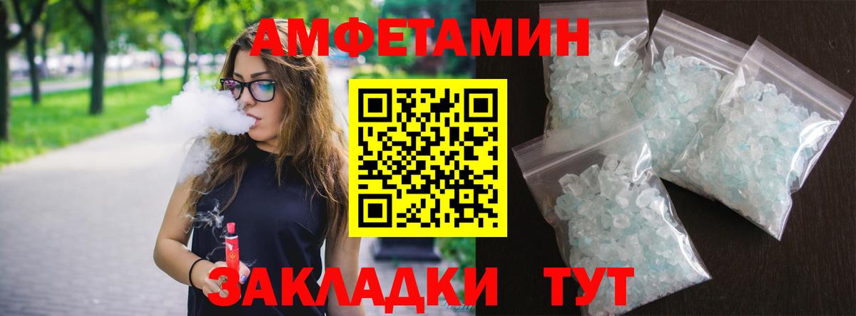Amphetamine 98% Стерлитамак