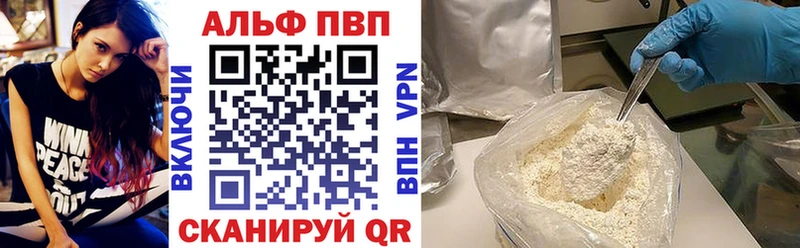 shop как зайти  Стерлитамак  A PVP VHQ  где найти  