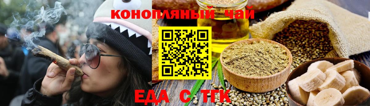 Cannafood марихуана  Вход с VPN  Стерлитамак 