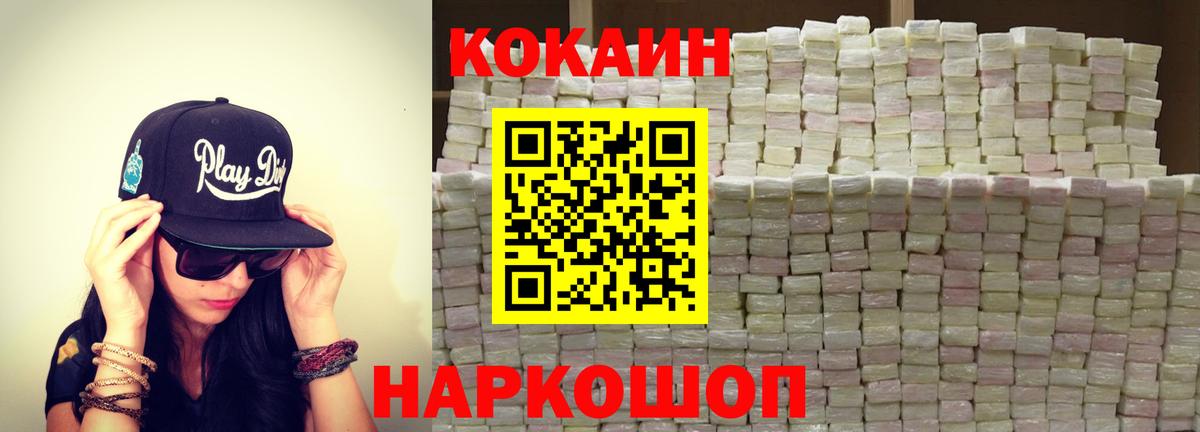 Кокаин 99% Стерлитамак