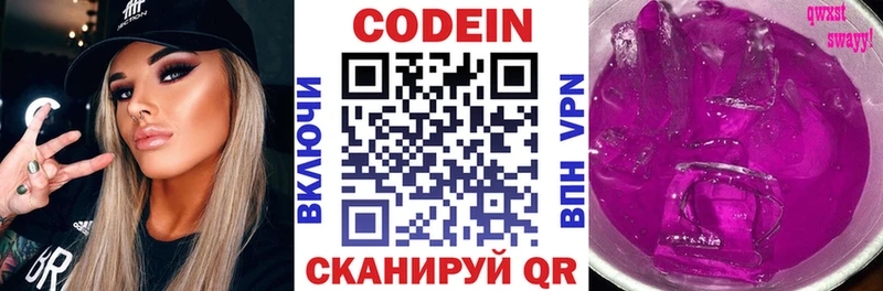Кодеиновый сироп Lean напиток Lean (лин)  купить наркоту  Стерлитамак 