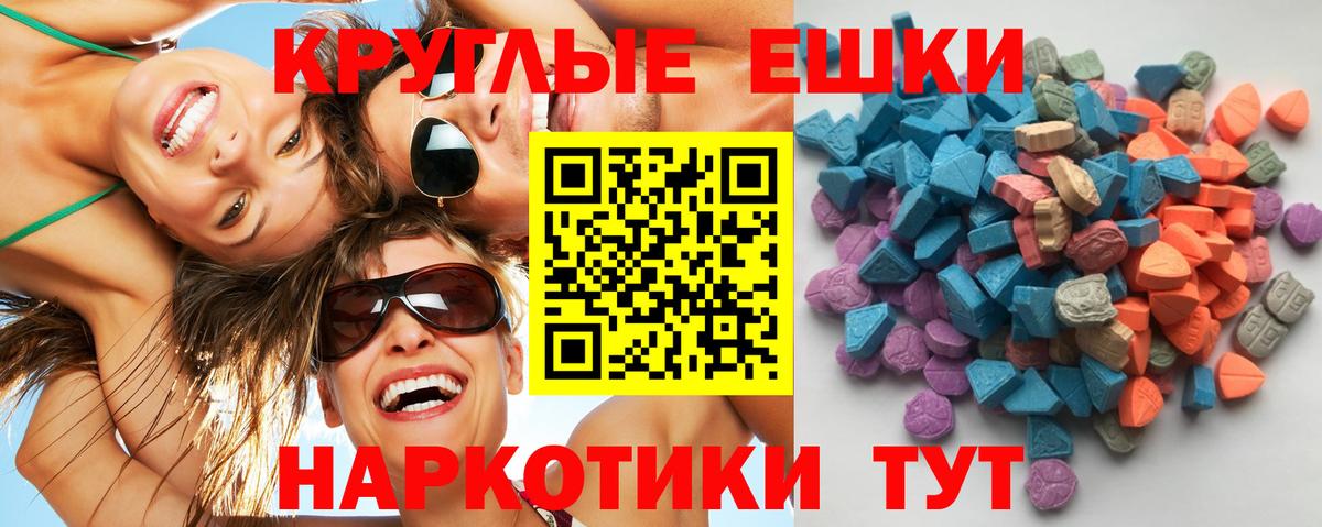 Ecstasy 300 mg  Стерлитамак  ЭКСТАЗИ 99% 