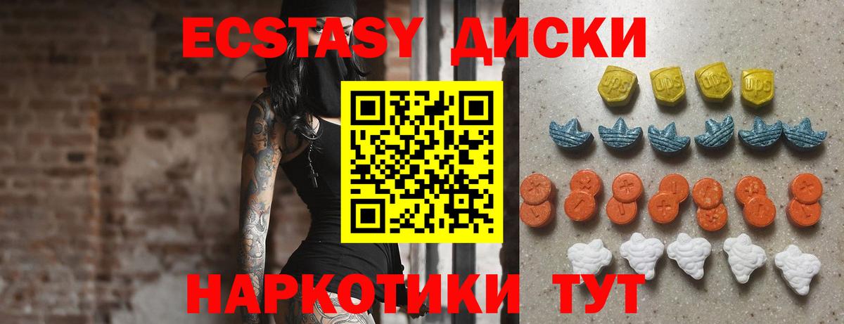 ЭКСТАЗИ таблы  мега вход  Стерлитамак  Экстази таблы  Вход с VPN 