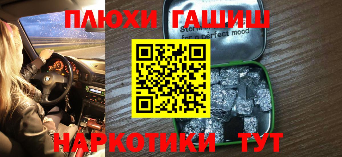ГАШИШ хэш Стерлитамак