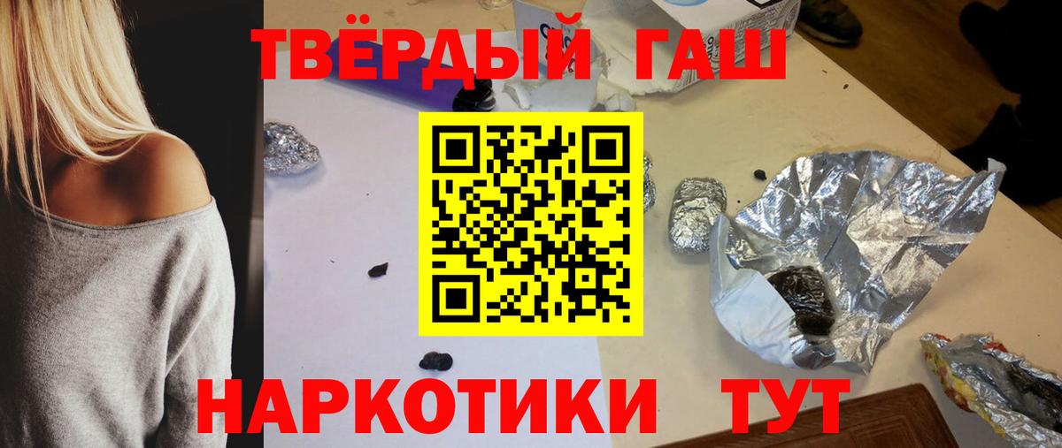 ГАШ Ice-O-Lator  ГАШИШ Cannabis  Гашиш  Стерлитамак 