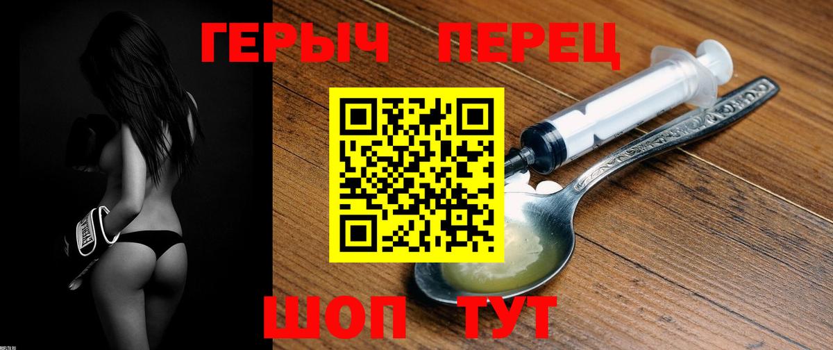 ГЕРОИН  Вход с VPN  Стерлитамак  ГЕРОИН хмурый 