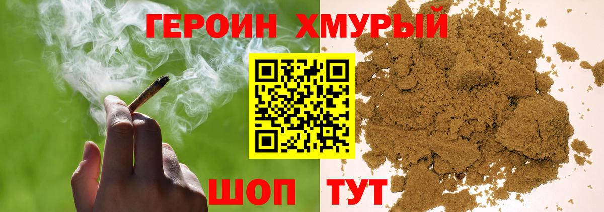 Героин VHQ  Стерлитамак 