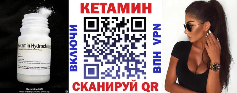 КЕТАМИН VHQ Стерлитамак