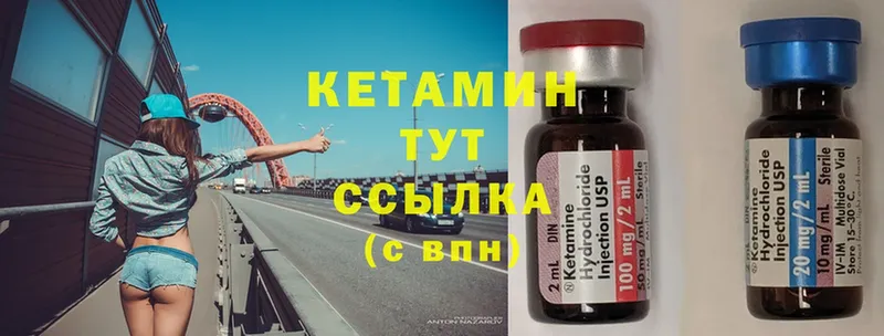 Кетамин ketamine  Стерлитамак 