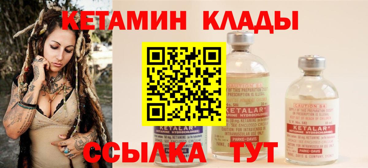 КЕТАМИН ketamine  Стерлитамак  КЕТАМИН ketamine 