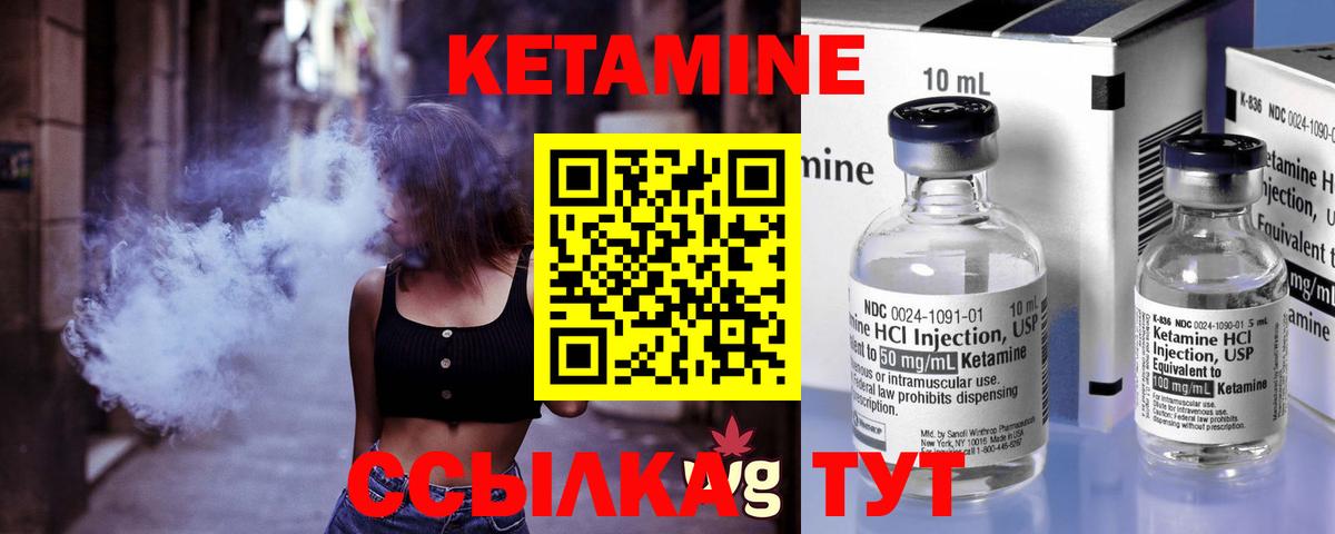 КЕТАМИН ketamine Стерлитамак