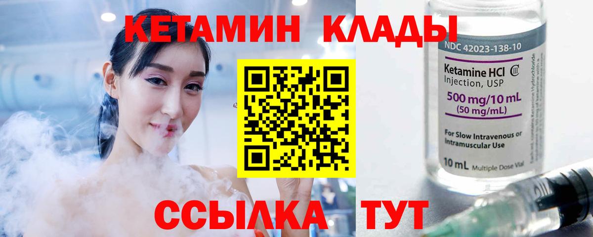 КЕТАМИН ketamine Стерлитамак