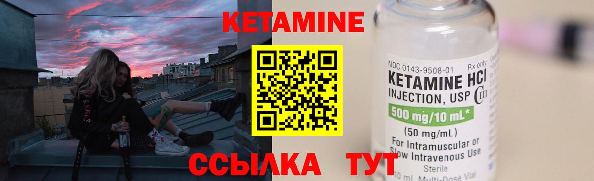 Кетамин VHQ  Вход с VPN  Кетамин ketamine  Стерлитамак 