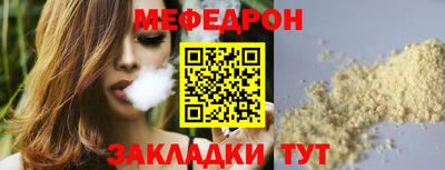 мефедрон VHQ Абакан