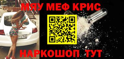 мефедрон VHQ Абакан