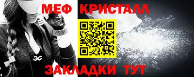 метамфетамин Абинск