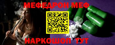 мефедрон VHQ Абакан