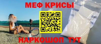 мефедрон VHQ Абакан