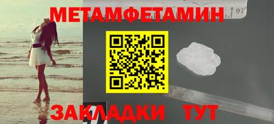 метамфетамин Абинск