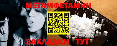 метамфетамин Абинск