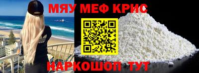 метамфетамин Абинск