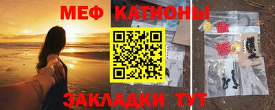 мефедрон VHQ Абакан