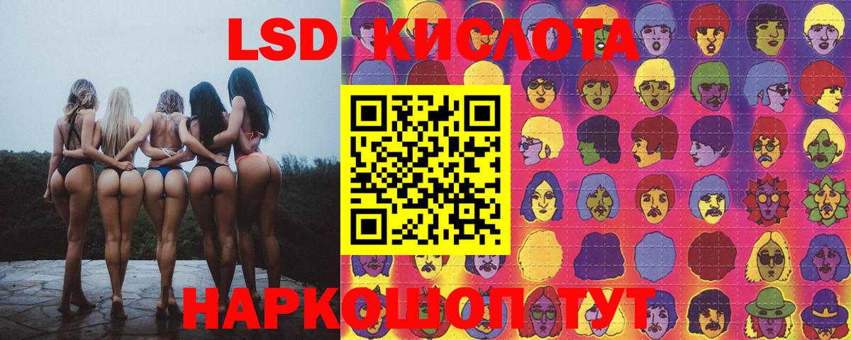 LSD-25 экстази ecstasy Стерлитамак