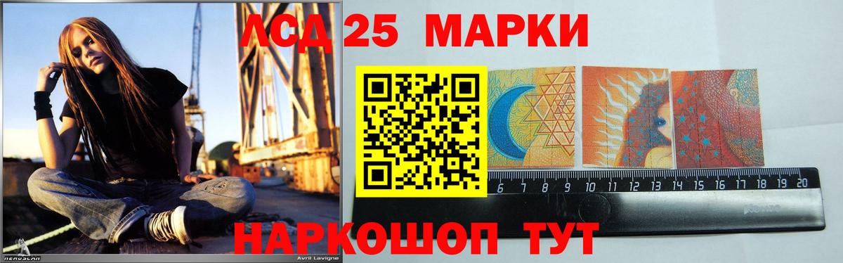 Лсд 25 экстази кислота Стерлитамак