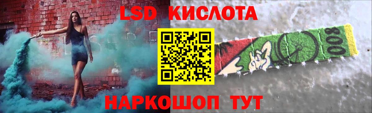 Лсд 25 экстази ecstasy  Вход с VPN  Стерлитамак 