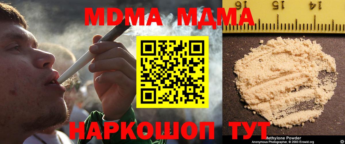 Вейп ТГК Стерлитамак