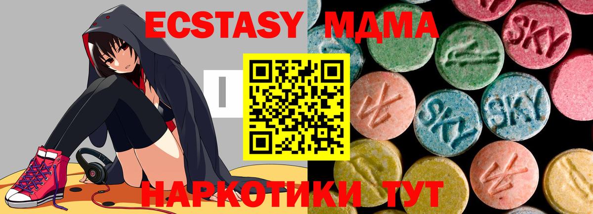 MDMA  MDMA кристаллы  MDMA молли  Вход с VPN  Стерлитамак 