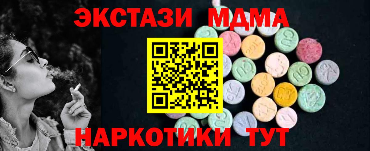 МДМА crystal  Стерлитамак  МДМА  MDMA Molly 