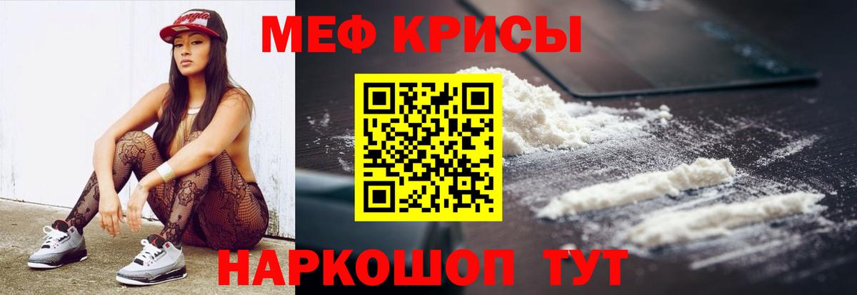 Стерлитамак  Мефедрон  Вход с VPN  МЯУ-МЯУ VHQ 