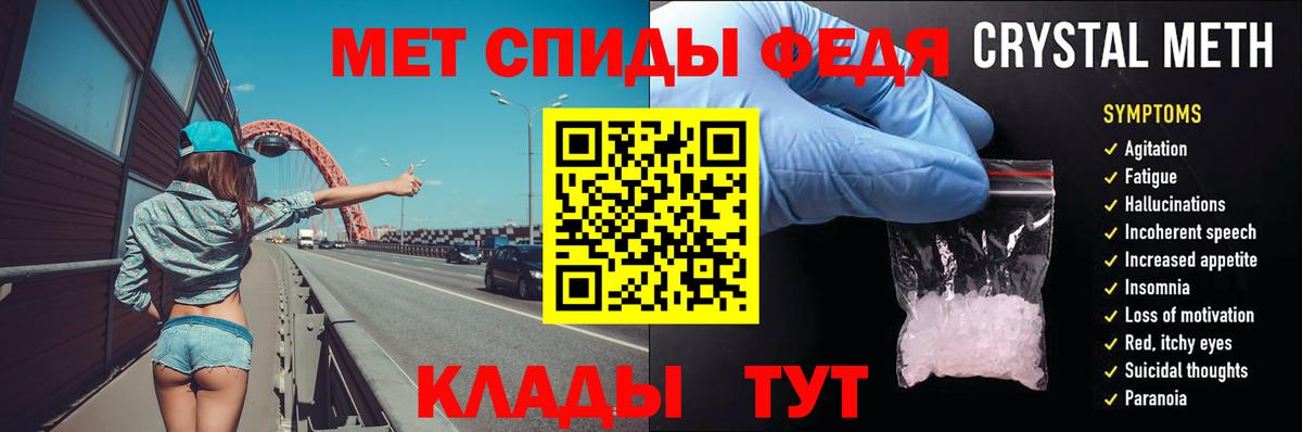 Первитин мет Стерлитамак