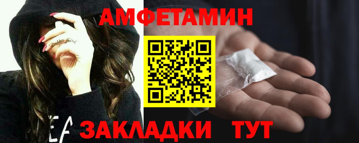 Метамфетамин мет Стерлитамак