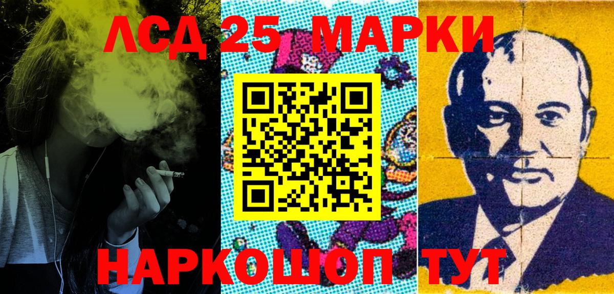 Марки 25I-NBOMe 1,8мг Стерлитамак