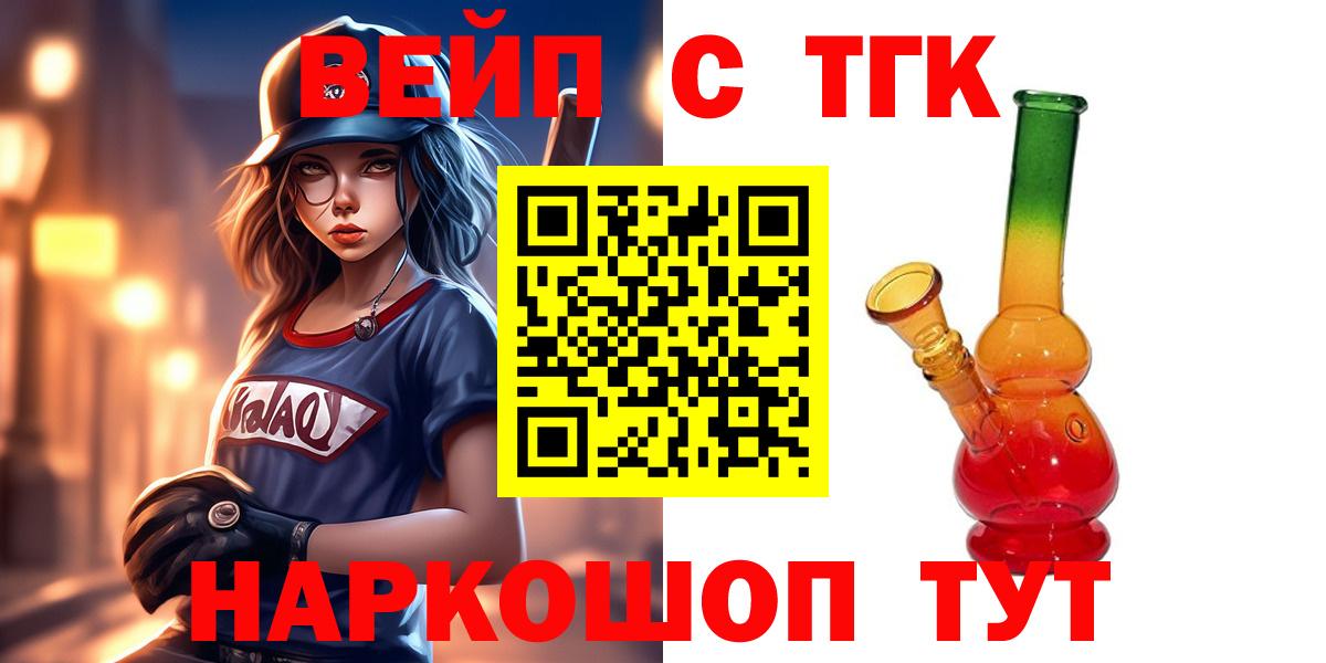 ТГК жижа Стерлитамак