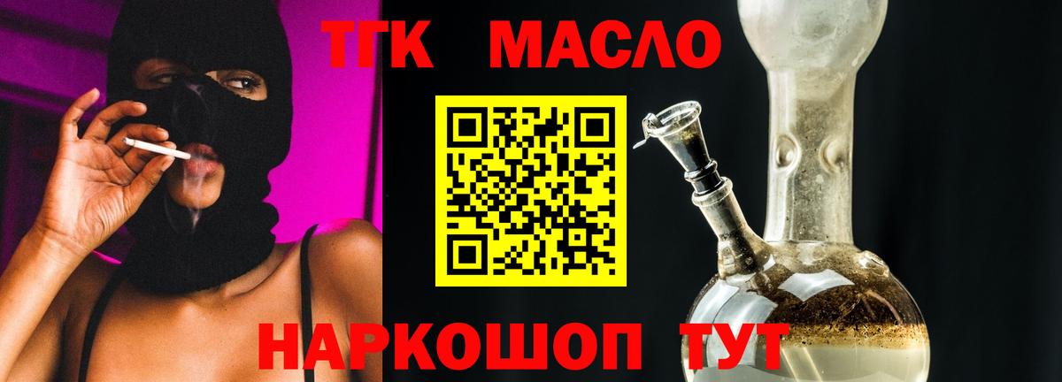 Стерлитамак  ТГК жижа  Вход с VPN  ТГК вейп с тгк 